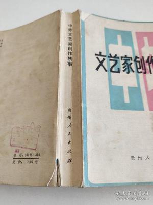 [贵州文艺