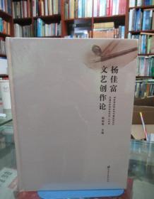 佳富